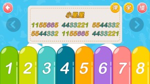 宝贝爱弹琴app手机版图片1