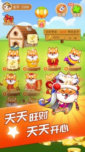 旺财小屋游戏官方红包版图片1