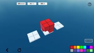 空间想象力2答案解析完整手机版图片2