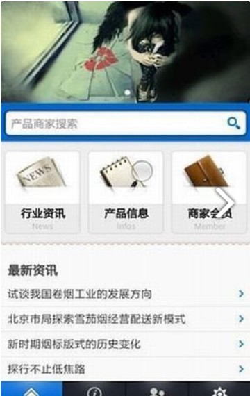 中国烟草市场网上订货商城官方版图片3