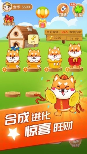 旺财小屋游戏官方红包版图片2