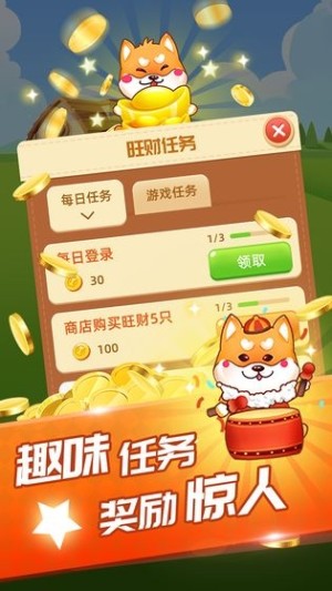 旺财小屋游戏官方红包版图片3