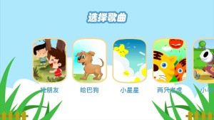 宝贝爱弹琴app手机版图片2