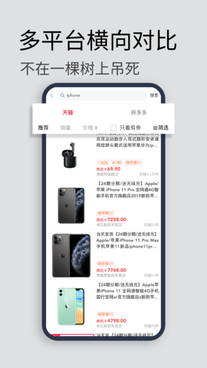 发券了软件手机版图片3