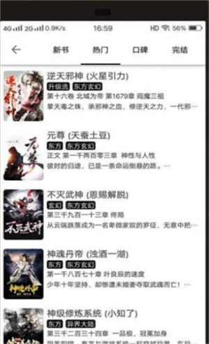 柚读小说免费阅读官方版图片2