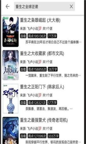 柚读小说免费阅读官方版图片3