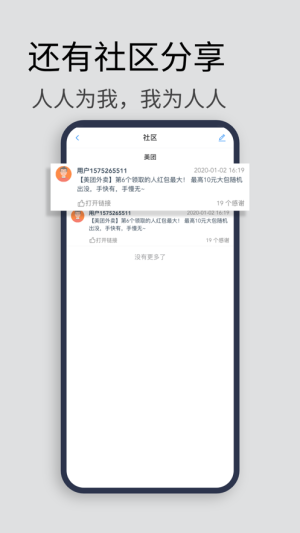 发券了软件手机版图片2