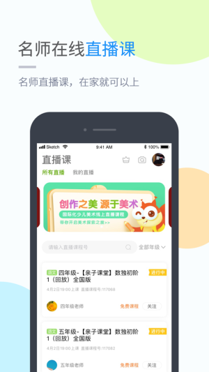 黔教学习app软件图片3