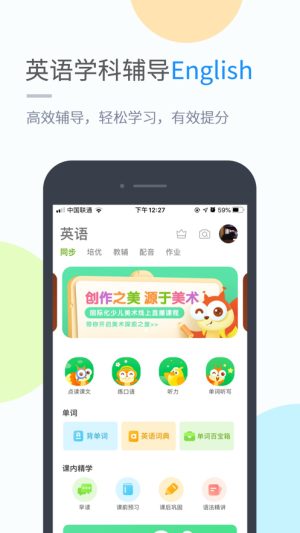 黔教学习app软件图片1