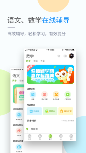黔教学习app软件图片2