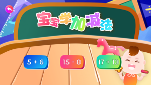 宝宝趣学堂app手机版图片3