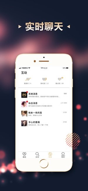 蜜遇交友官方最新版图片1