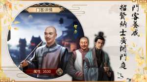 寒门状元手游正式版图片3