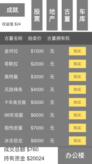 股市大亨模拟炒股致富绿钞免费官方版图片1