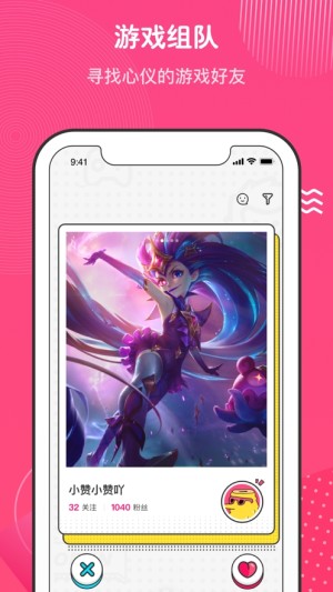刺猬电竞app手机版图片3