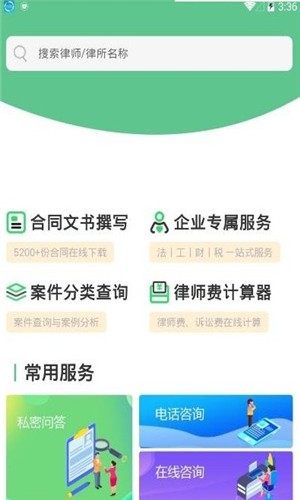 嗨学法软件手机版图片1