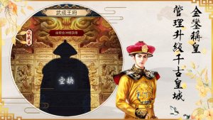 寒门状元手游正式版图片1