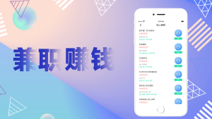 驰飞兼职软件官方版图片2