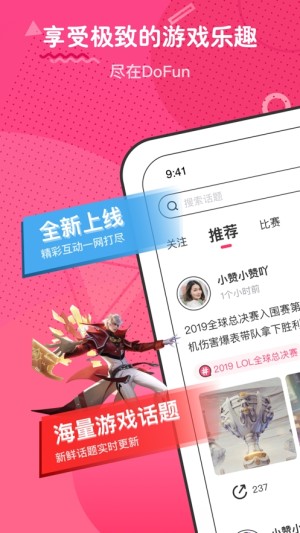 刺猬电竞app手机版图片1