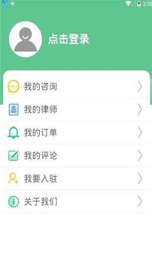 嗨学法软件手机版图片3