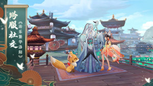 腾讯新云梦四时歌手游最新正式版图片3