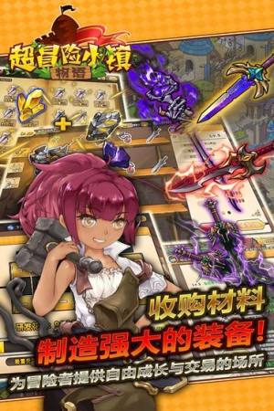 超冒险小镇物语神秘宝藏兑换码怎么领？2020神秘宝藏兑换码大全分享图片1