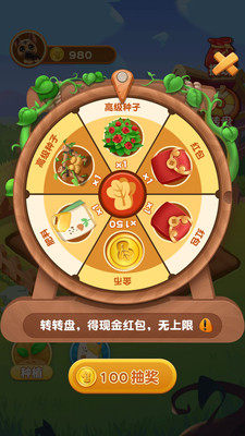 微信转转农场游戏红包福利版图片1