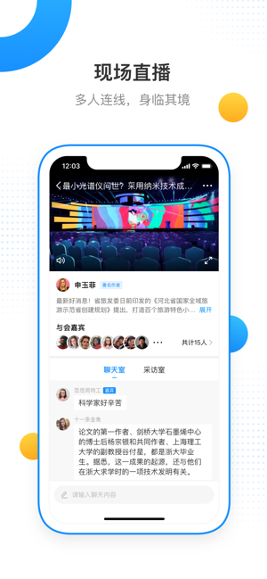 2020云上发布会平台官方版图片1