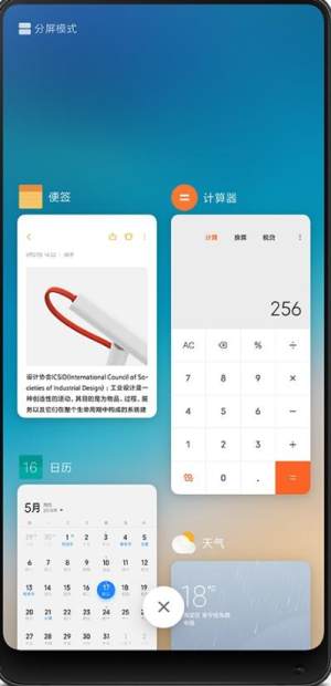 小米社区miui12开发版公测答题答案图片大全手机版分享图片1