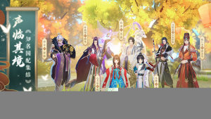 腾讯新云梦四时歌手游最新正式版图片2
