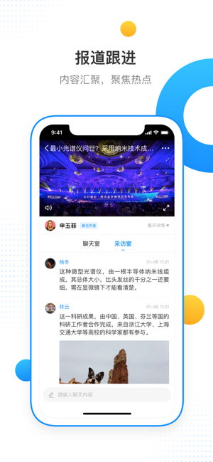 2020云上发布会平台官方版图片2