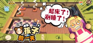 校车模拟器三个女儿中文游戏图片1