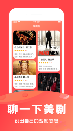 美剧虾app手机版图片3