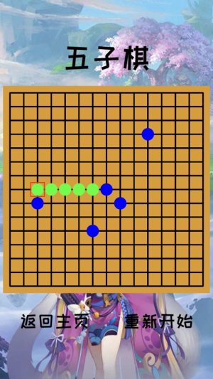 棋高一手游戏官方安卓版图片1
