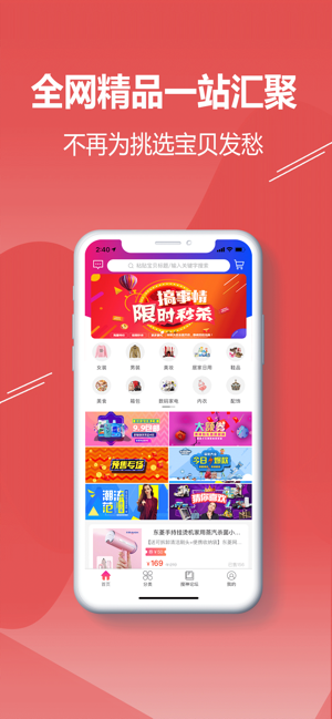 搜神券手机客户端图片3