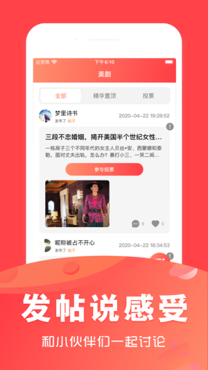 美剧虾app手机版图片1