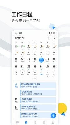 百度如流手机版图片1