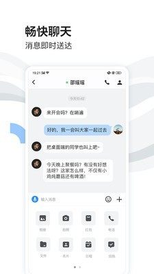 百度如流手机版图片2