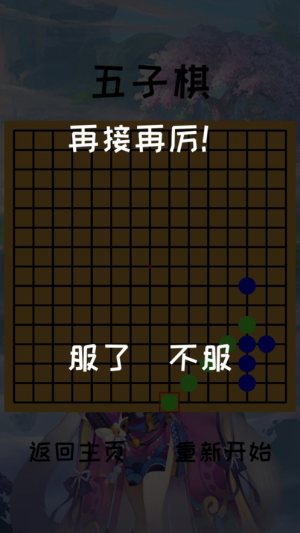 棋高一手游戏官方安卓版图片2