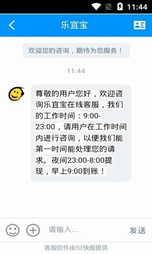 乐宜宝app软件下载图片1