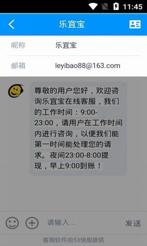 乐宜宝app软件下载图片2