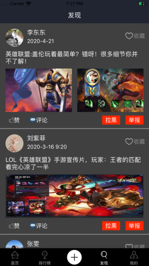 凌风电竞软件手机版图片2
