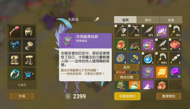 海岛纪元源初圣者在哪？源初圣者坐标位置一览[图]