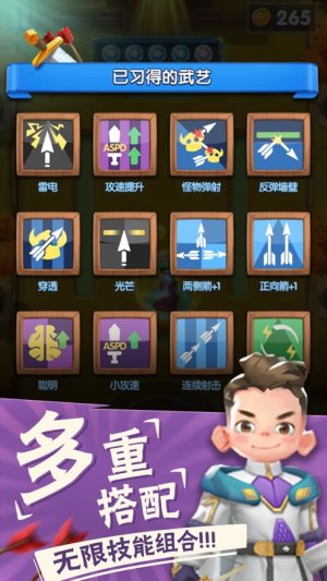 不休的弓箭手游戏安卓版图片3