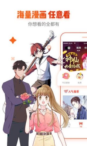 富婆漫画app免费版图片1