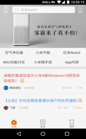 MIUI12系统刷机官网教程完整手机版图片2