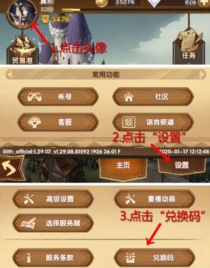剑与远征4月27日1000钻礼包兑换码分享 4月全部8个礼包兑换码一览图片1