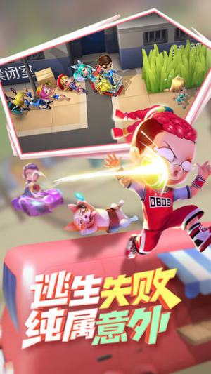 逃跑吧少年6.8.3安卓版钻石正版图片1