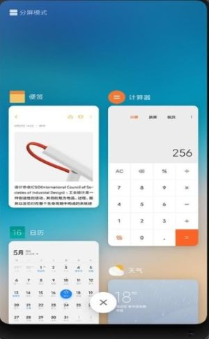 小米社区开发版公测答题答案图片大全完整版分享图片2