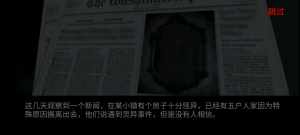 幽灵缠身官方中文版图片3